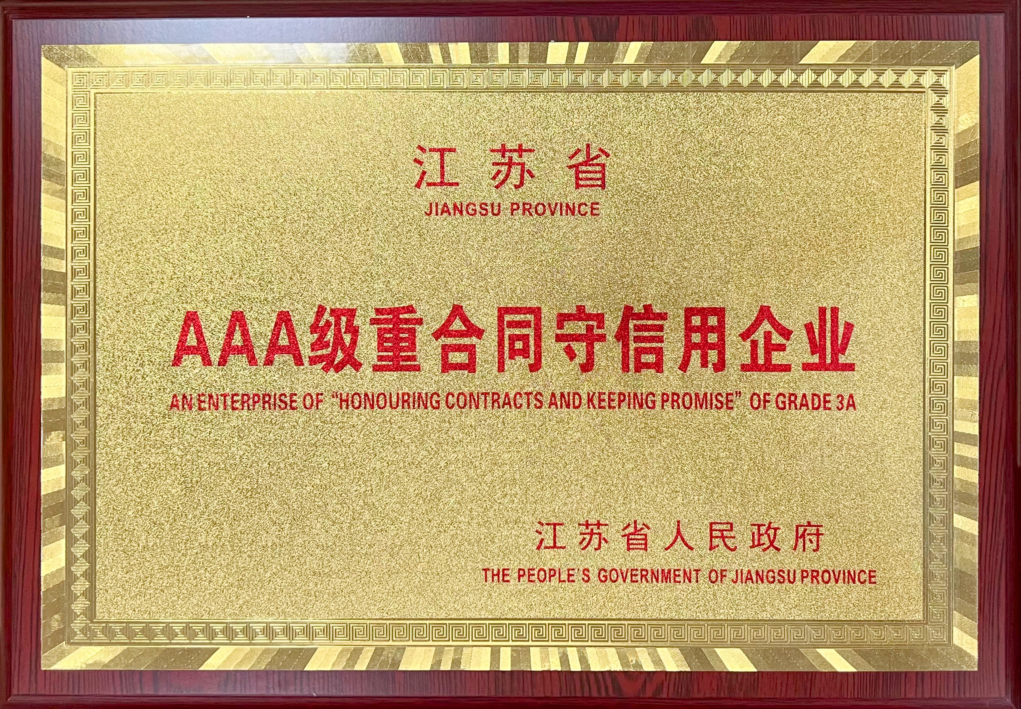 JINSIXI on tunnustettu 