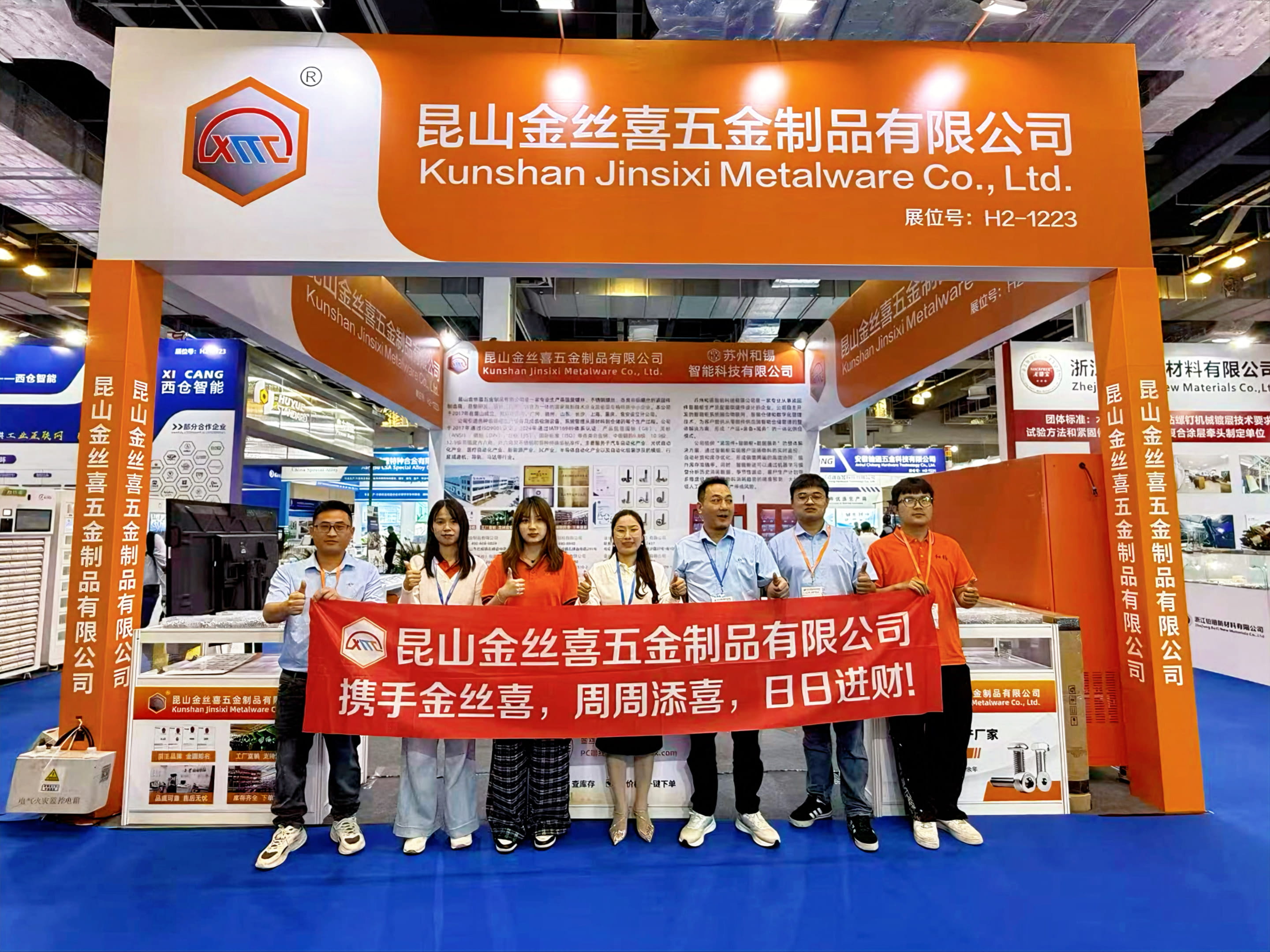 Jinsixi osallistuu vuoden 2026 Shanghai International Fastener Expo -näyttelyyn